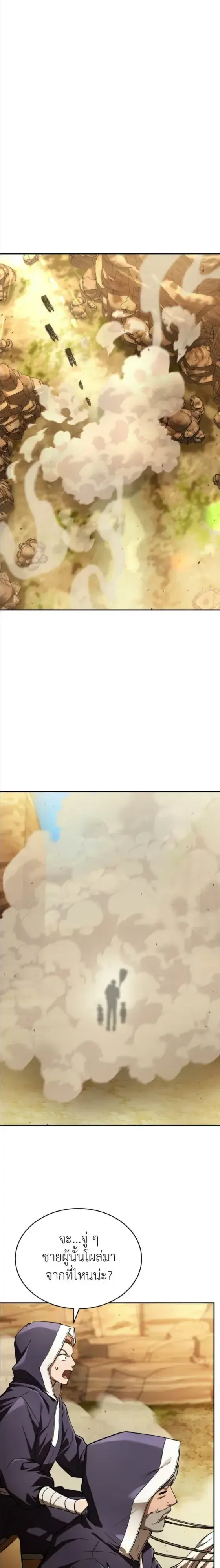Shinsu Kindergarten ผมกลายเป็นผู้อำนวยการ โรงเรียนอนุบาลเทพอสูรซะงั้น ตอนที่ 64 หน้า 1
