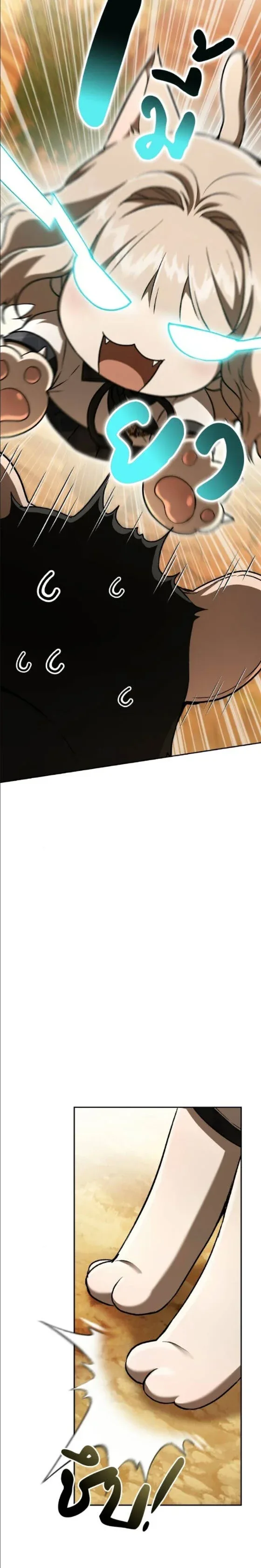 Shinsu Kindergarten ผมกลายเป็นผู้อำนวยการ โรงเรียนอนุบาลเทพอสูรซะงั้น ตอนที่ 64 หน้า 21
