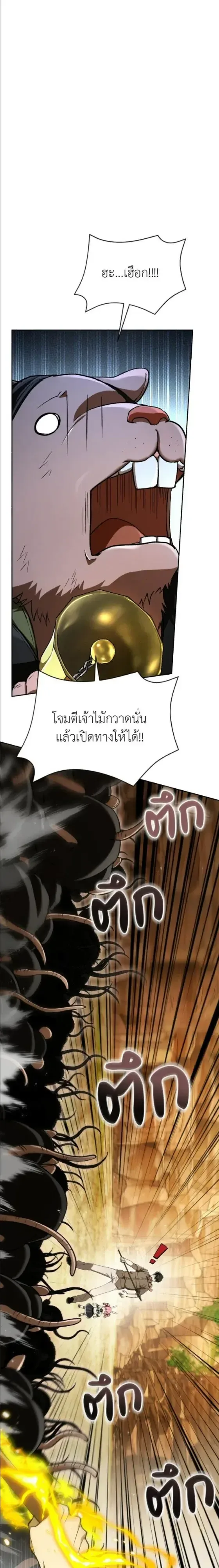 Shinsu Kindergarten ผมกลายเป็นผู้อำนวยการ โรงเรียนอนุบาลเทพอสูรซะงั้น ตอนที่ 64 หน้า 28