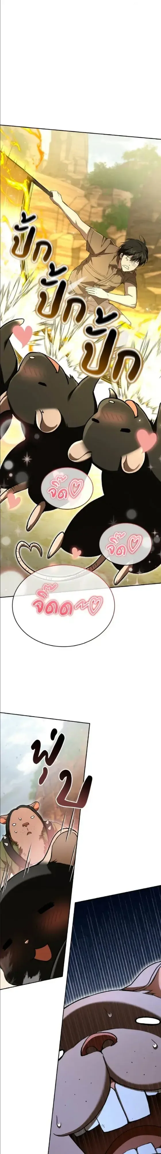 Shinsu Kindergarten ผมกลายเป็นผู้อำนวยการ โรงเรียนอนุบาลเทพอสูรซะงั้น ตอนที่ 64 หน้า 34