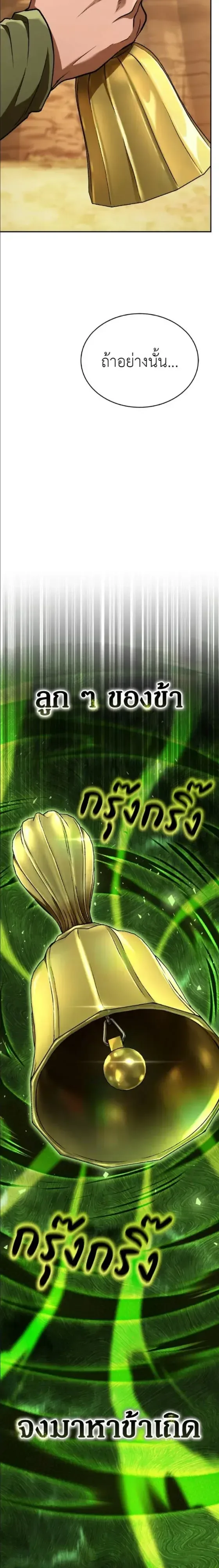 Shinsu Kindergarten ผมกลายเป็นผู้อำนวยการ โรงเรียนอนุบาลเทพอสูรซะงั้น ตอนที่ 64 หน้า 36