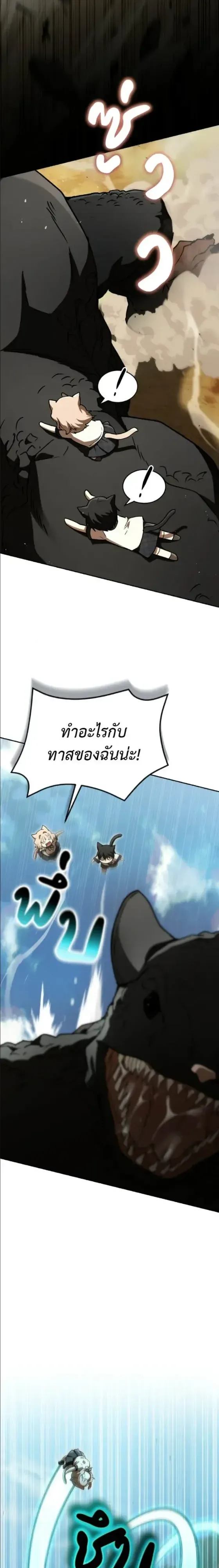 Shinsu Kindergarten ผมกลายเป็นผู้อำนวยการ โรงเรียนอนุบาลเทพอสูรซะงั้น ตอนที่ 65 หน้า 17