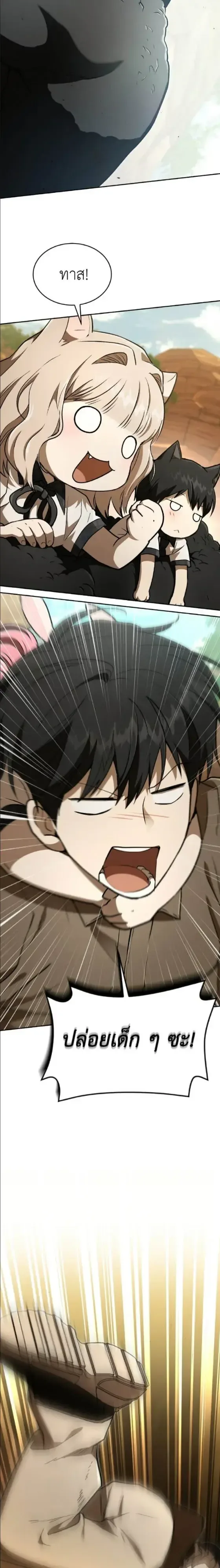 Shinsu Kindergarten ผมกลายเป็นผู้อำนวยการ โรงเรียนอนุบาลเทพอสูรซะงั้น ตอนที่ 65 หน้า 24