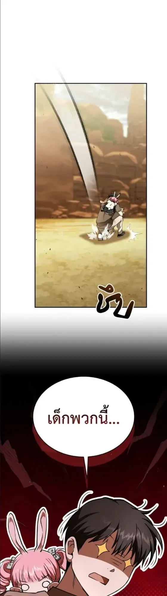 Shinsu Kindergarten ผมกลายเป็นผู้อำนวยการ โรงเรียนอนุบาลเทพอสูรซะงั้น ตอนที่ 65 หน้า 27