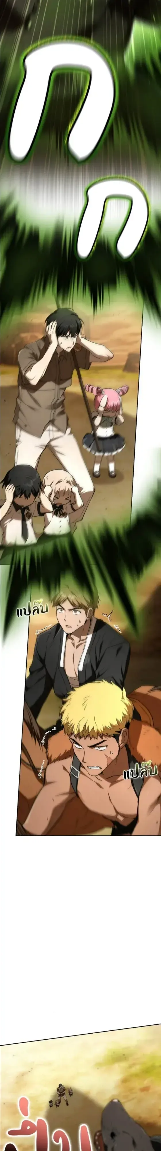Shinsu Kindergarten ผมกลายเป็นผู้อำนวยการ โรงเรียนอนุบาลเทพอสูรซะงั้น ตอนที่ 65 หน้า 3