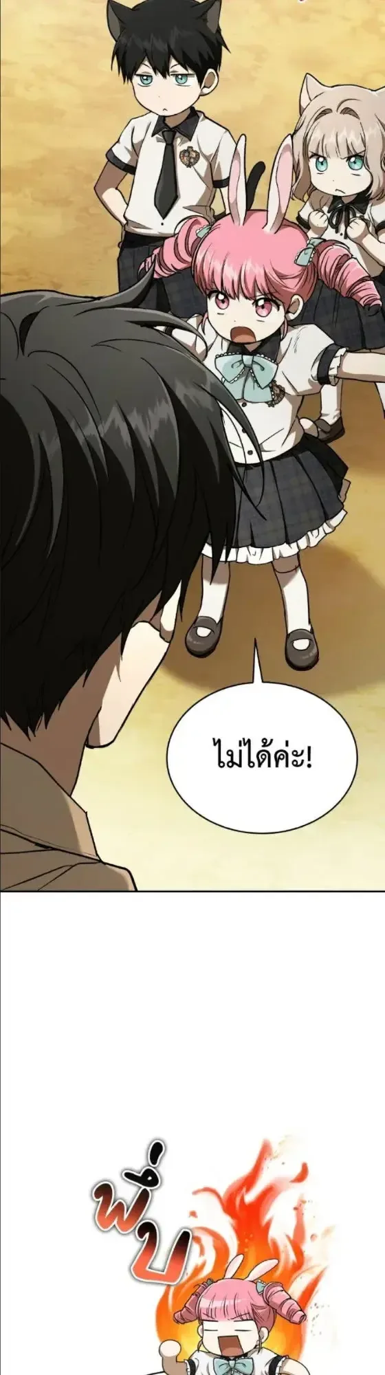 Shinsu Kindergarten ผมกลายเป็นผู้อำนวยการ โรงเรียนอนุบาลเทพอสูรซะงั้น ตอนที่ 65 หน้า 31