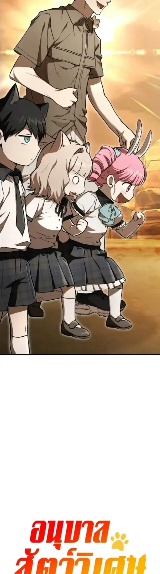 Shinsu Kindergarten ผมกลายเป็นผู้อำนวยการ โรงเรียนอนุบาลเทพอสูรซะงั้น ตอนที่ 65 หน้า 39