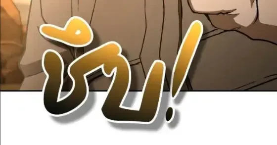 Shinsu Kindergarten ผมกลายเป็นผู้อำนวยการ โรงเรียนอนุบาลเทพอสูรซะงั้น ตอนที่ 65 หน้า 43