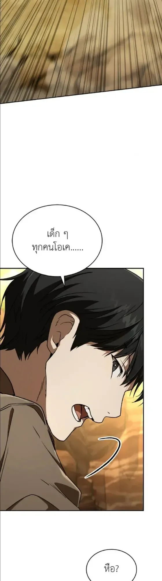 Shinsu Kindergarten ผมกลายเป็นผู้อำนวยการ โรงเรียนอนุบาลเทพอสูรซะงั้น ตอนที่ 65 หน้า 6