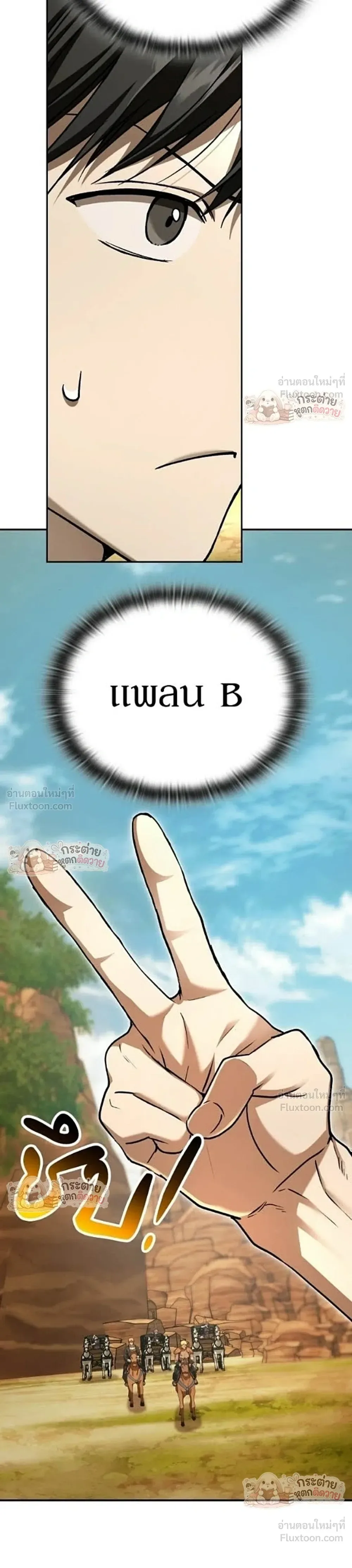 Shinsu Kindergarten ผมกลายเป็นผู้อำนวยการ โรงเรียนอนุบาลเทพอสูรซะงั้น ตอนที่ 66 หน้า 11