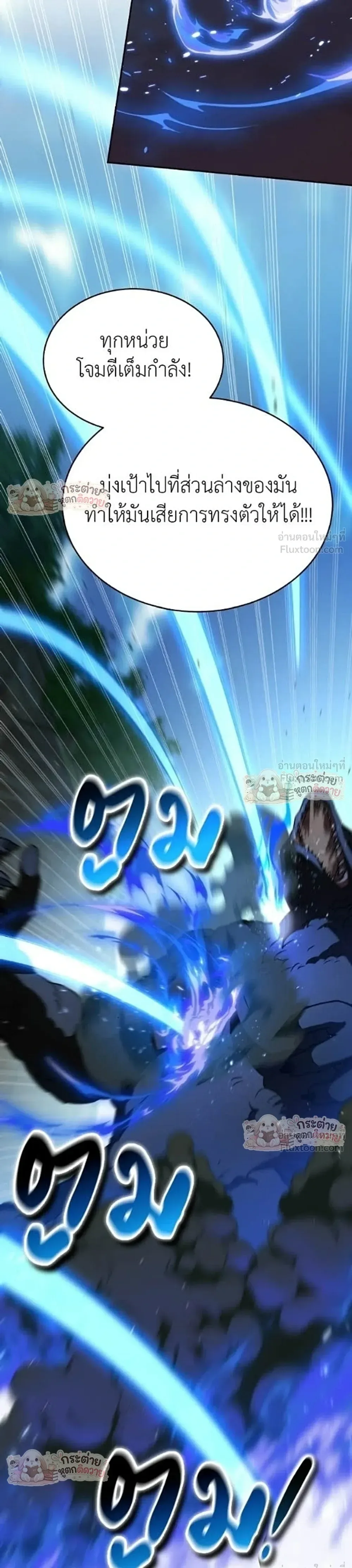 Shinsu Kindergarten ผมกลายเป็นผู้อำนวยการ โรงเรียนอนุบาลเทพอสูรซะงั้น ตอนที่ 66 หน้า 13