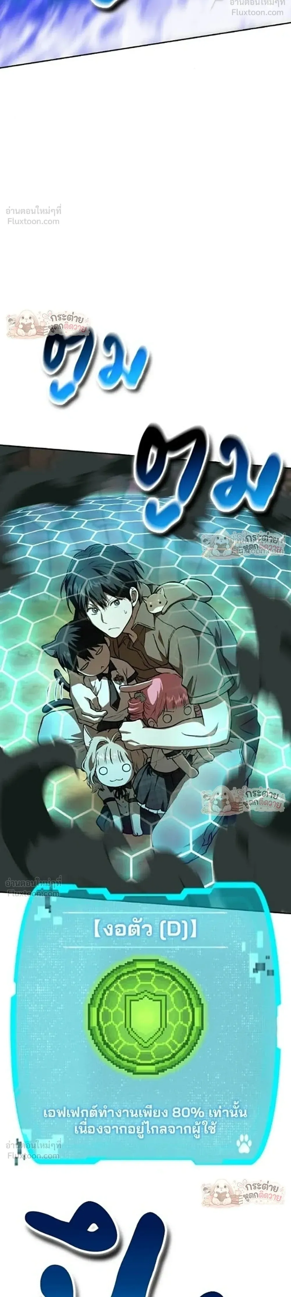 Shinsu Kindergarten ผมกลายเป็นผู้อำนวยการ โรงเรียนอนุบาลเทพอสูรซะงั้น ตอนที่ 66 หน้า 14