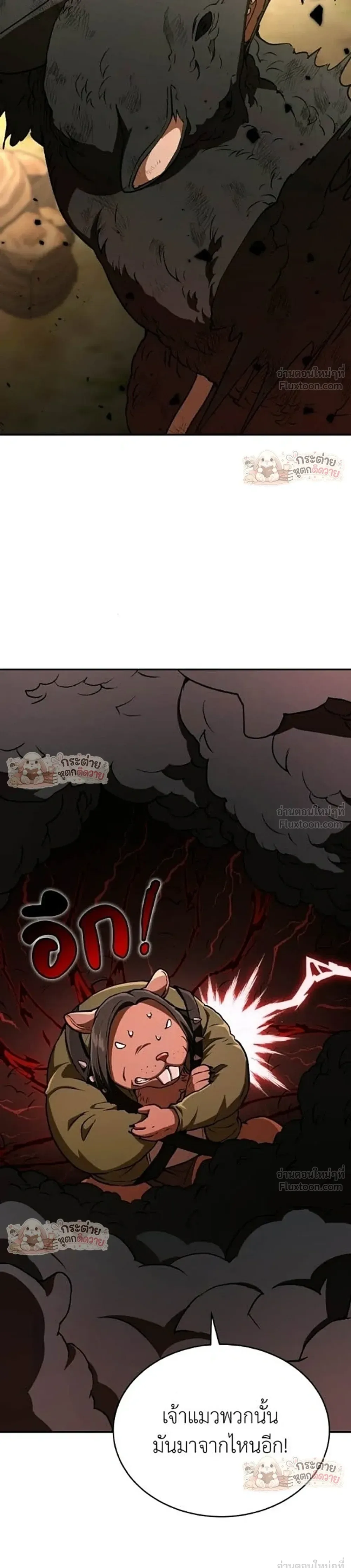 Shinsu Kindergarten ผมกลายเป็นผู้อำนวยการ โรงเรียนอนุบาลเทพอสูรซะงั้น ตอนที่ 66 หน้า 18