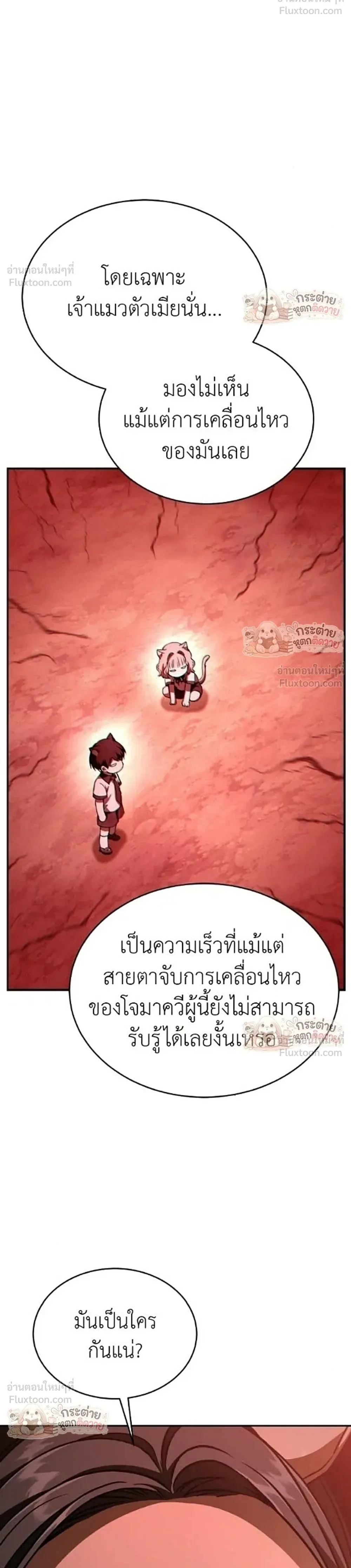 Shinsu Kindergarten ผมกลายเป็นผู้อำนวยการ โรงเรียนอนุบาลเทพอสูรซะงั้น ตอนที่ 66 หน้า 19