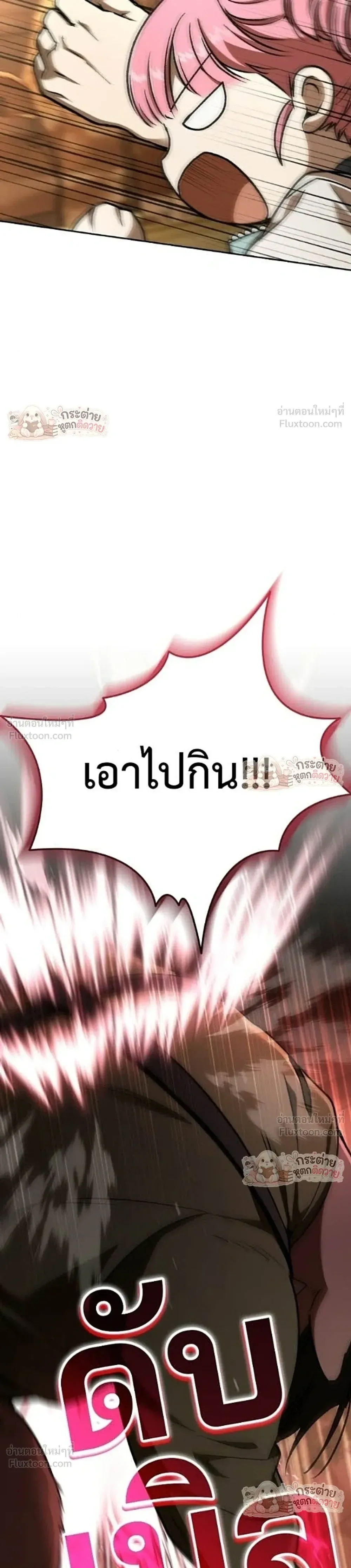 Shinsu Kindergarten ผมกลายเป็นผู้อำนวยการ โรงเรียนอนุบาลเทพอสูรซะงั้น ตอนที่ 66 หน้า 28