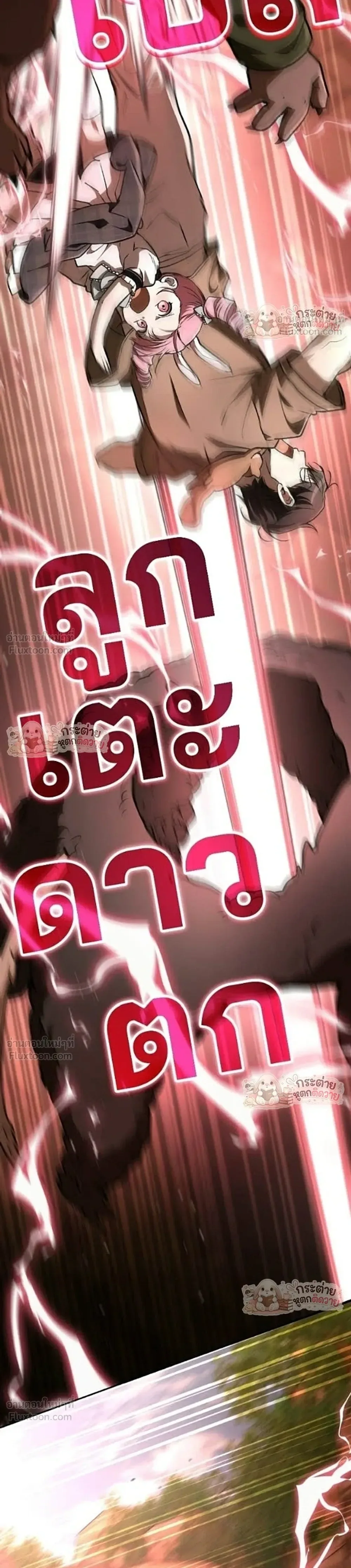 Shinsu Kindergarten ผมกลายเป็นผู้อำนวยการ โรงเรียนอนุบาลเทพอสูรซะงั้น ตอนที่ 66 หน้า 29