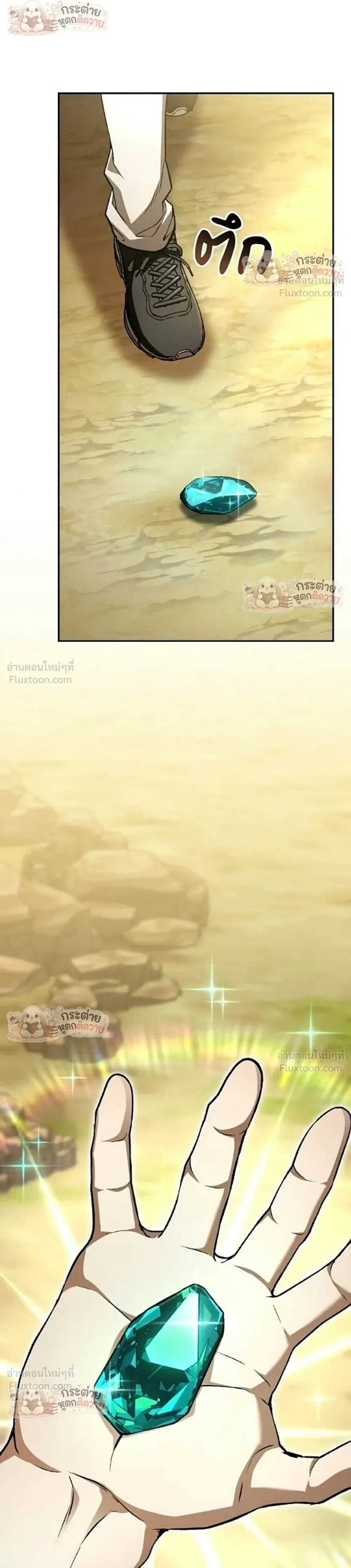 Shinsu Kindergarten ผมกลายเป็นผู้อำนวยการ โรงเรียนอนุบาลเทพอสูรซะงั้น ตอนที่ 66 หน้า 36