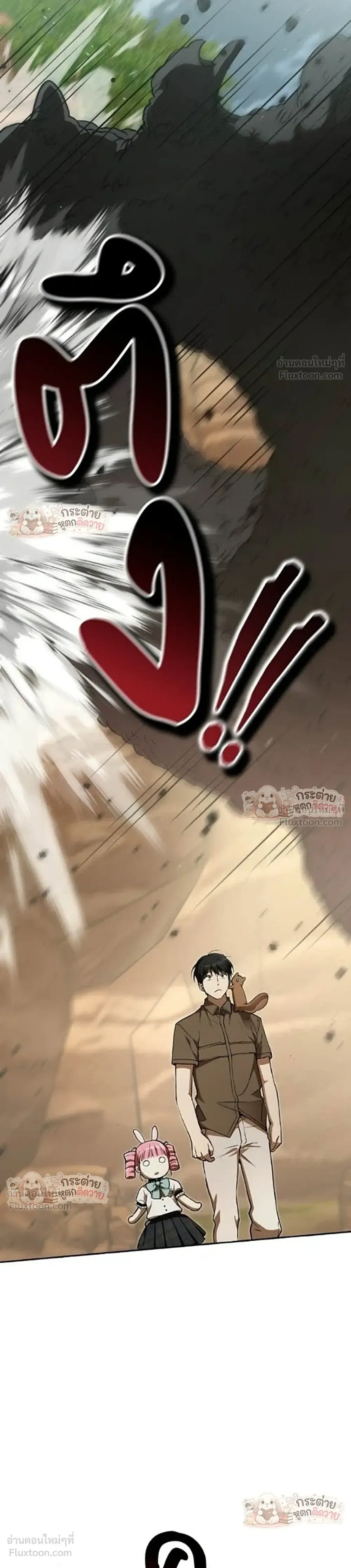 Shinsu Kindergarten ผมกลายเป็นผู้อำนวยการ โรงเรียนอนุบาลเทพอสูรซะงั้น ตอนที่ 66 หน้า 41