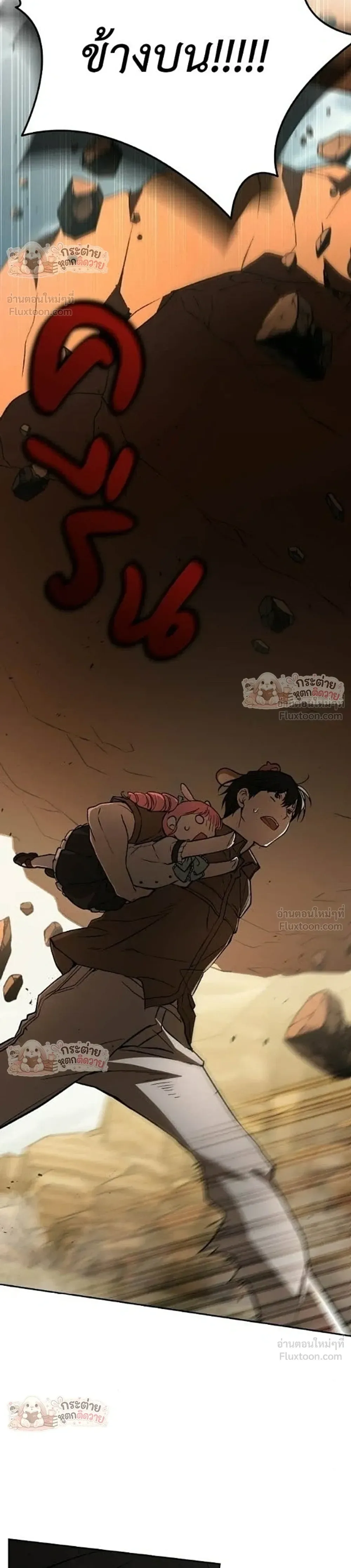 Shinsu Kindergarten ผมกลายเป็นผู้อำนวยการ โรงเรียนอนุบาลเทพอสูรซะงั้น ตอนที่ 66 หน้า 46