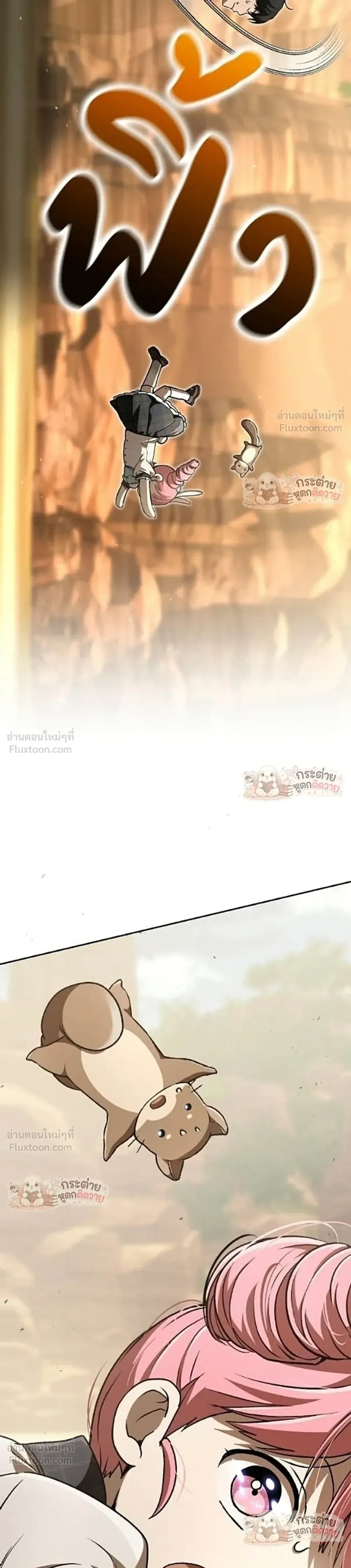 Shinsu Kindergarten ผมกลายเป็นผู้อำนวยการ โรงเรียนอนุบาลเทพอสูรซะงั้น ตอนที่ 66 หน้า 49