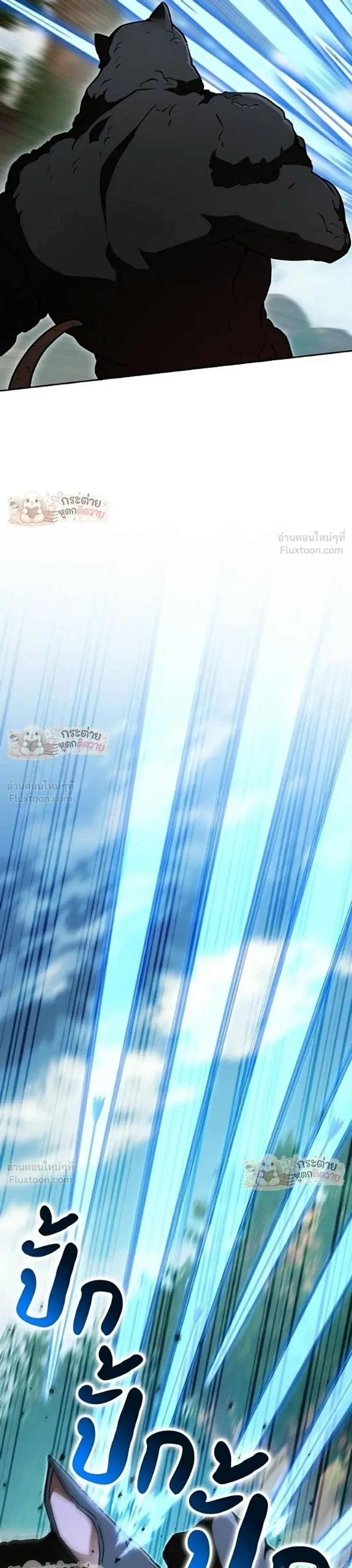 Shinsu Kindergarten ผมกลายเป็นผู้อำนวยการ โรงเรียนอนุบาลเทพอสูรซะงั้น ตอนที่ 66 หน้า 5
