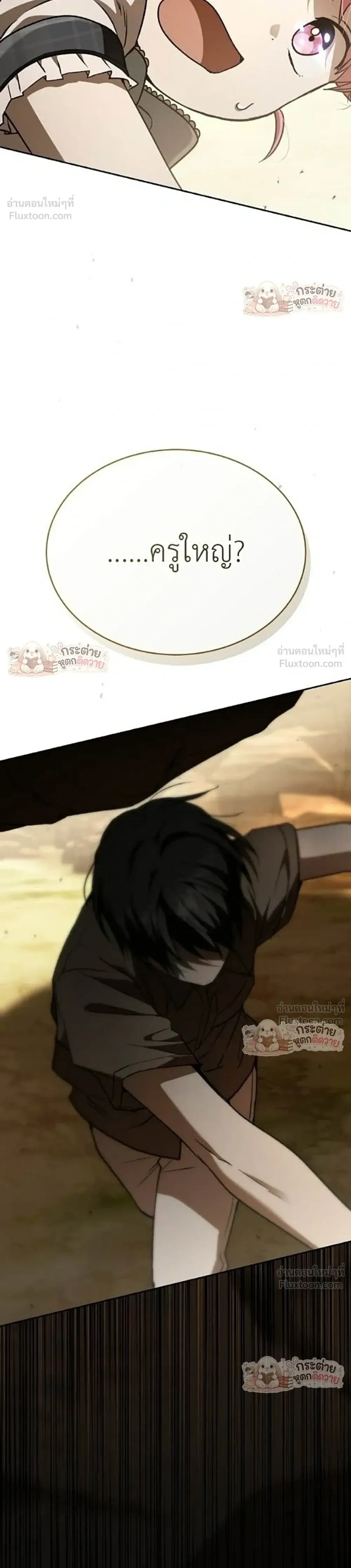 Shinsu Kindergarten ผมกลายเป็นผู้อำนวยการ โรงเรียนอนุบาลเทพอสูรซะงั้น ตอนที่ 66 หน้า 50