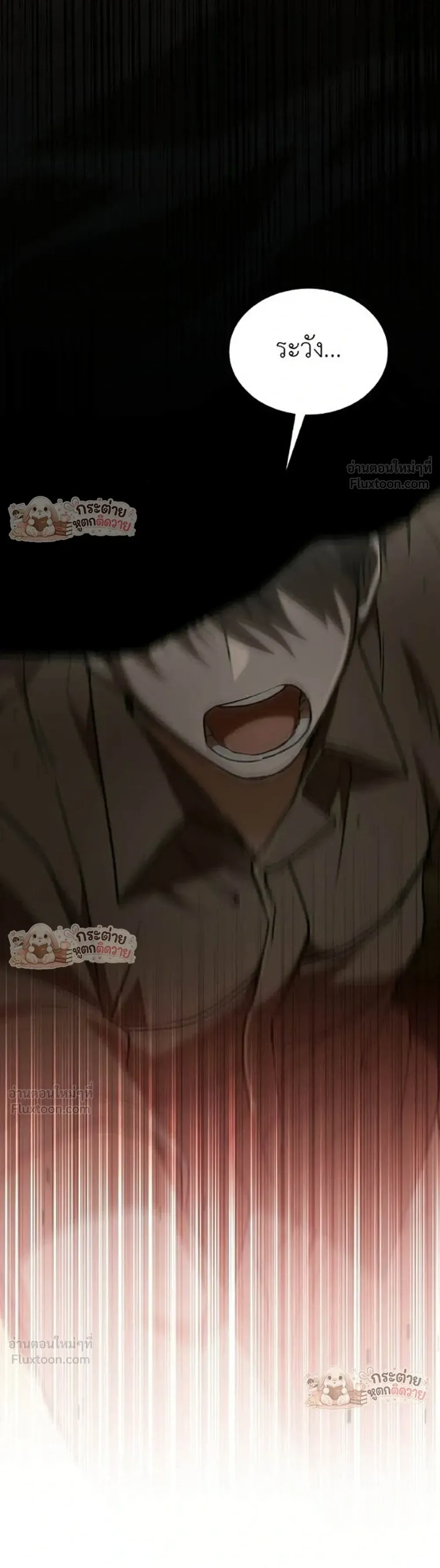 Shinsu Kindergarten ผมกลายเป็นผู้อำนวยการ โรงเรียนอนุบาลเทพอสูรซะงั้น ตอนที่ 66 หน้า 51
