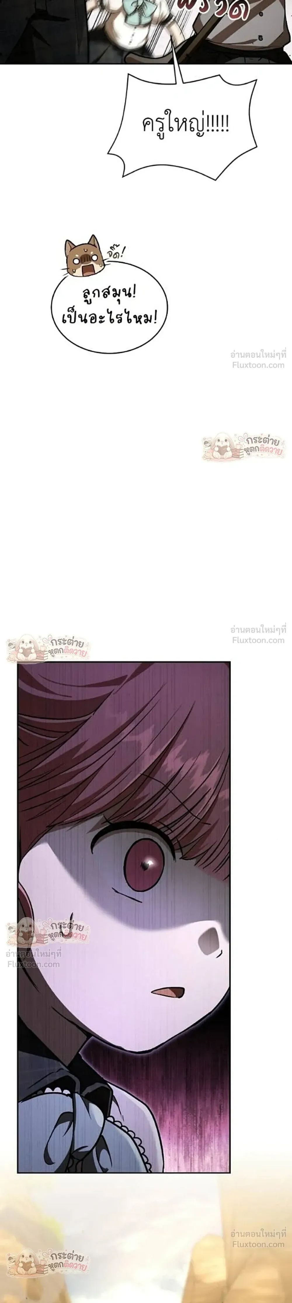 Shinsu Kindergarten ผมกลายเป็นผู้อำนวยการ โรงเรียนอนุบาลเทพอสูรซะงั้น ตอนที่ 66 หน้า 54