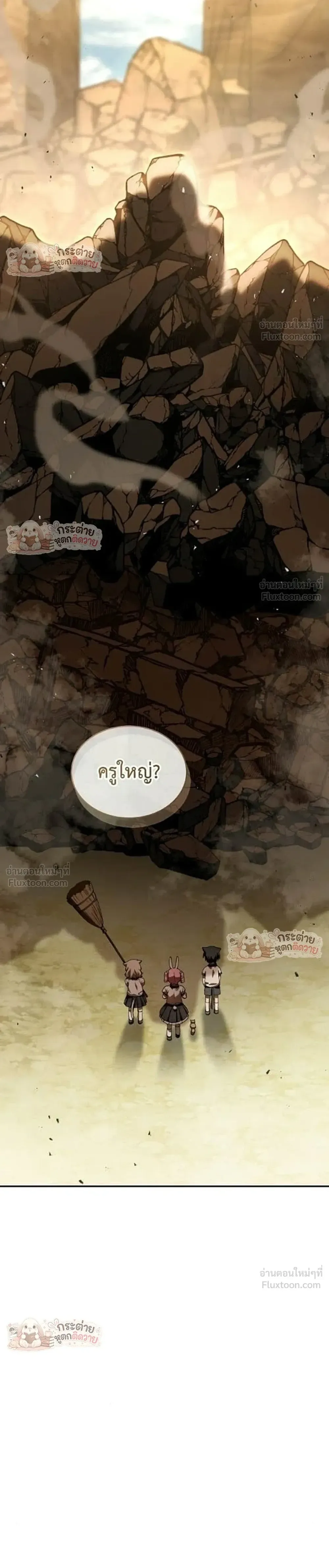 Shinsu Kindergarten ผมกลายเป็นผู้อำนวยการ โรงเรียนอนุบาลเทพอสูรซะงั้น ตอนที่ 66 หน้า 55