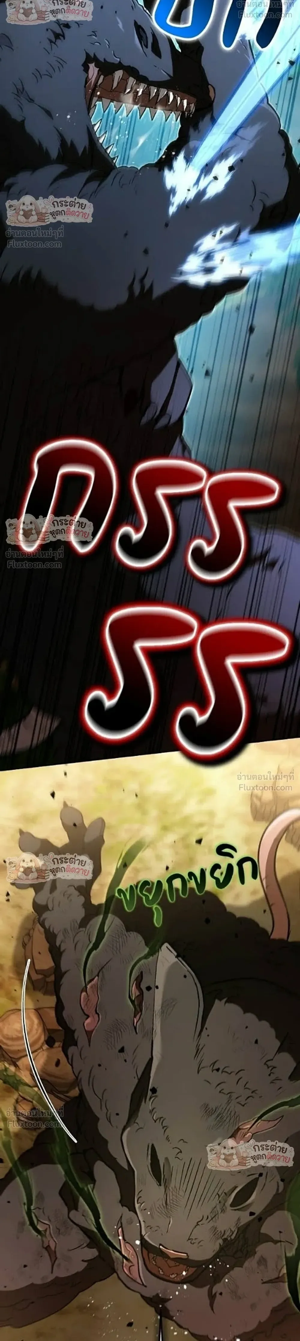 Shinsu Kindergarten ผมกลายเป็นผู้อำนวยการ โรงเรียนอนุบาลเทพอสูรซะงั้น ตอนที่ 66 หน้า 6