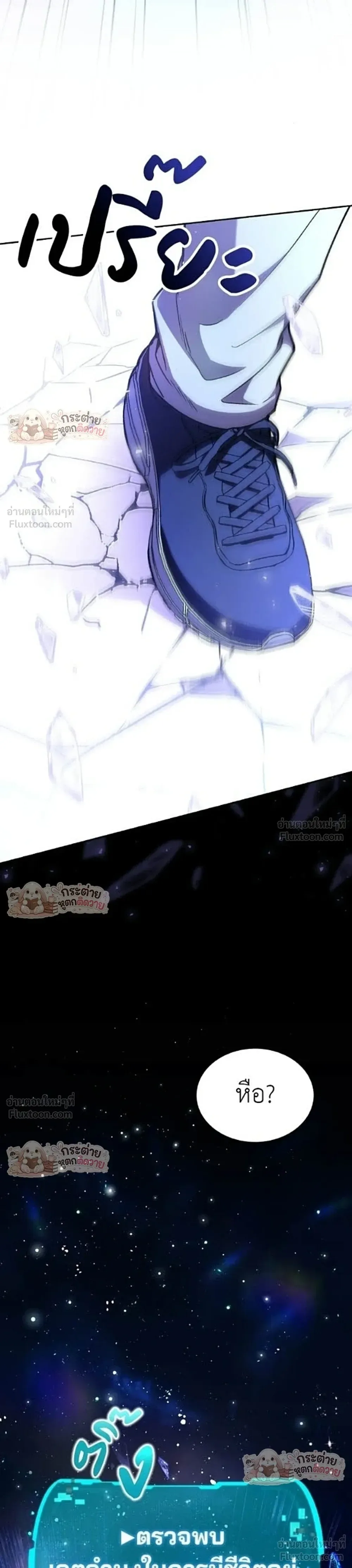 Shinsu Kindergarten ผมกลายเป็นผู้อำนวยการ โรงเรียนอนุบาลเทพอสูรซะงั้น ตอนที่ 67 หน้า 17