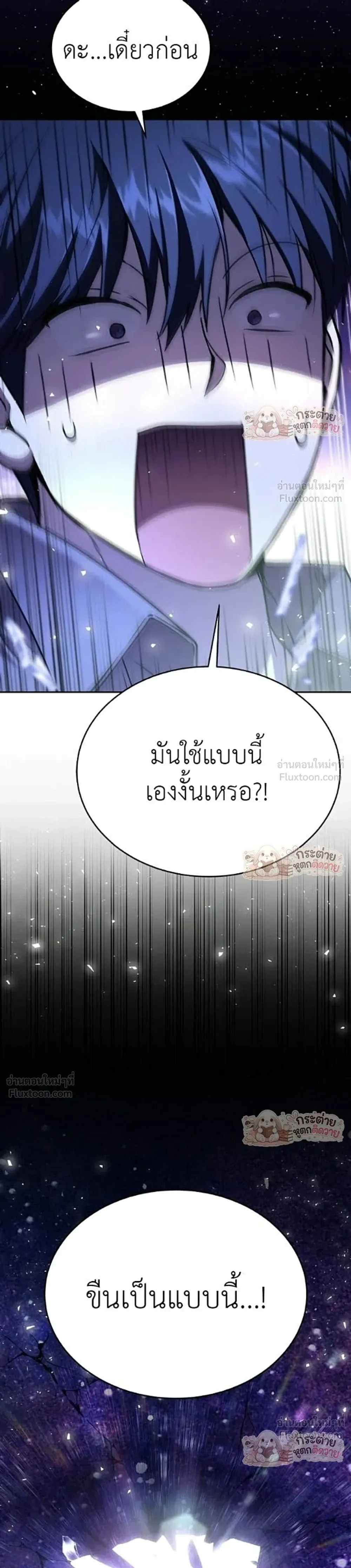 Shinsu Kindergarten ผมกลายเป็นผู้อำนวยการ โรงเรียนอนุบาลเทพอสูรซะงั้น ตอนที่ 67 หน้า 19
