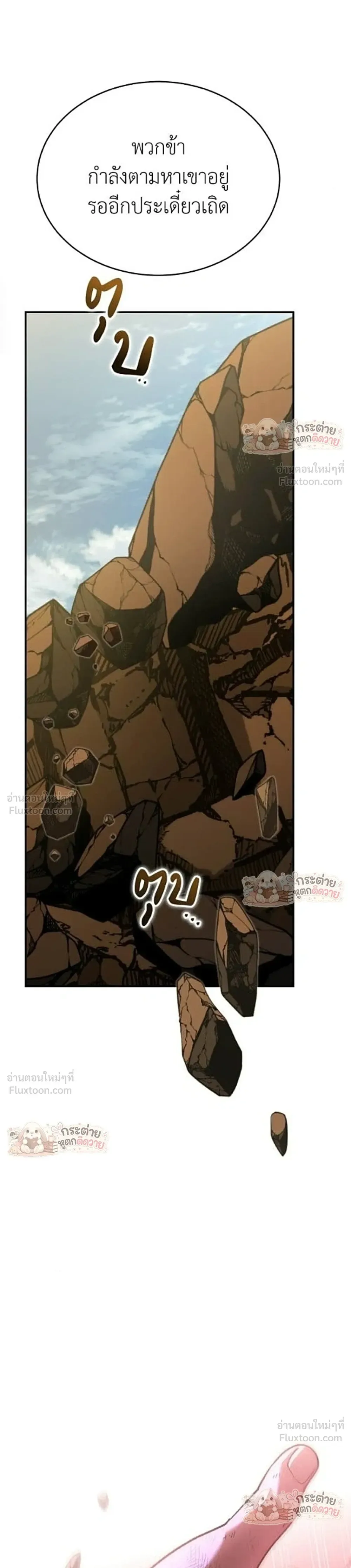 Shinsu Kindergarten ผมกลายเป็นผู้อำนวยการ โรงเรียนอนุบาลเทพอสูรซะงั้น ตอนที่ 67 หน้า 24