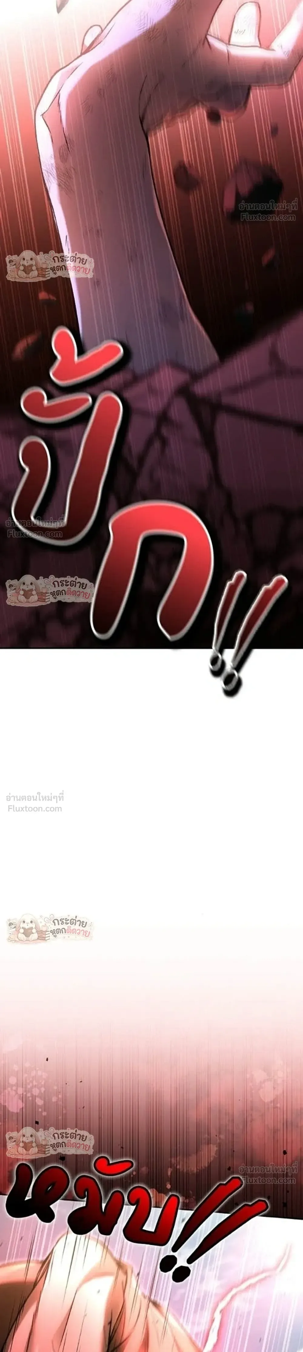Shinsu Kindergarten ผมกลายเป็นผู้อำนวยการ โรงเรียนอนุบาลเทพอสูรซะงั้น ตอนที่ 67 หน้า 25