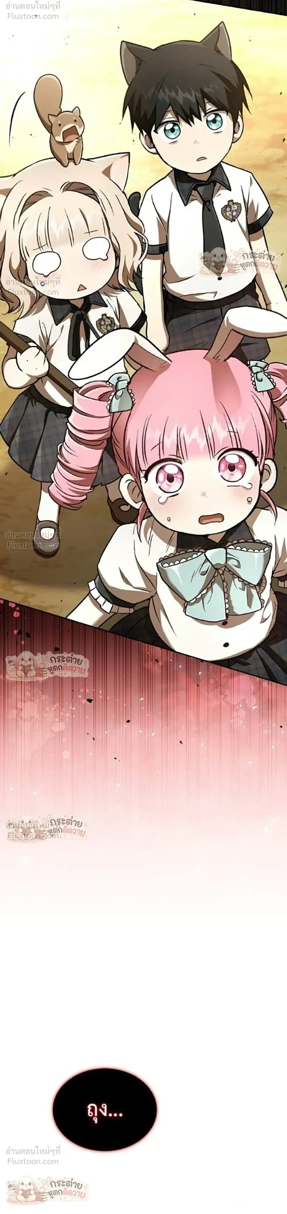 Shinsu Kindergarten ผมกลายเป็นผู้อำนวยการ โรงเรียนอนุบาลเทพอสูรซะงั้น ตอนที่ 67 หน้า 27