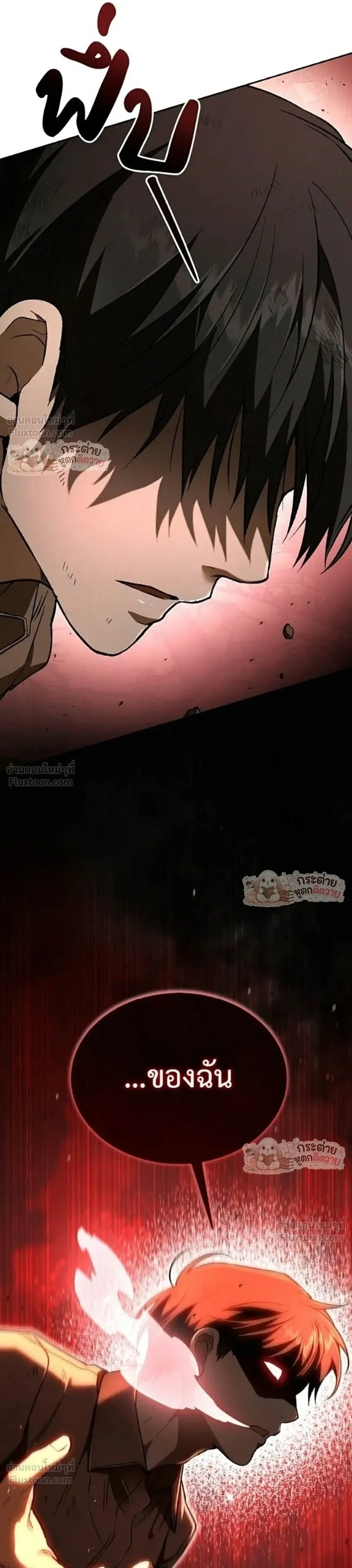 Shinsu Kindergarten ผมกลายเป็นผู้อำนวยการ โรงเรียนอนุบาลเทพอสูรซะงั้น ตอนที่ 67 หน้า 28