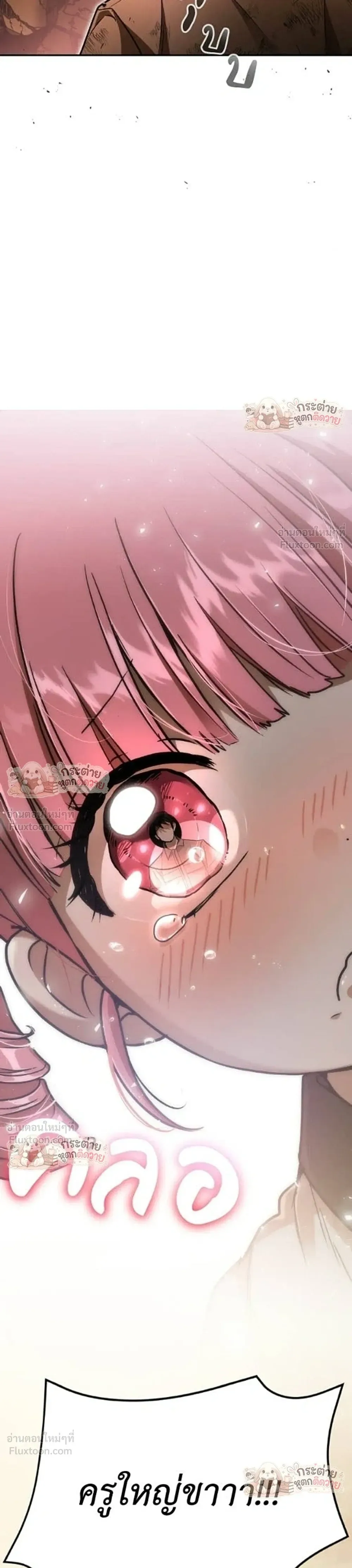 Shinsu Kindergarten ผมกลายเป็นผู้อำนวยการ โรงเรียนอนุบาลเทพอสูรซะงั้น ตอนที่ 67 หน้า 30