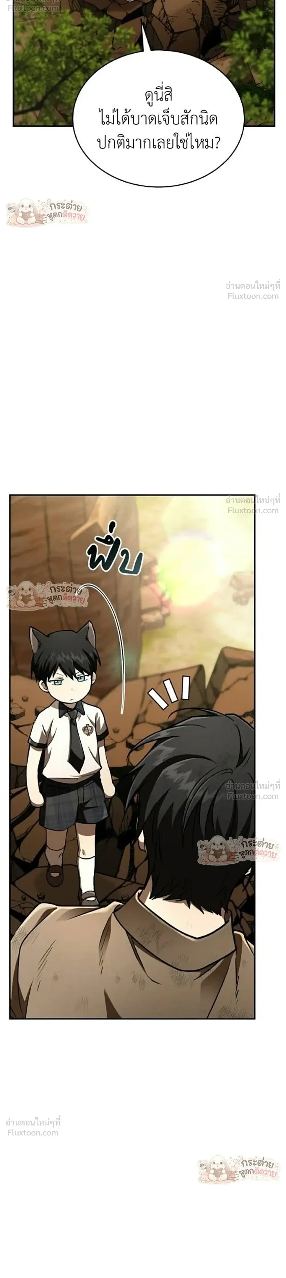 Shinsu Kindergarten ผมกลายเป็นผู้อำนวยการ โรงเรียนอนุบาลเทพอสูรซะงั้น ตอนที่ 67 หน้า 33