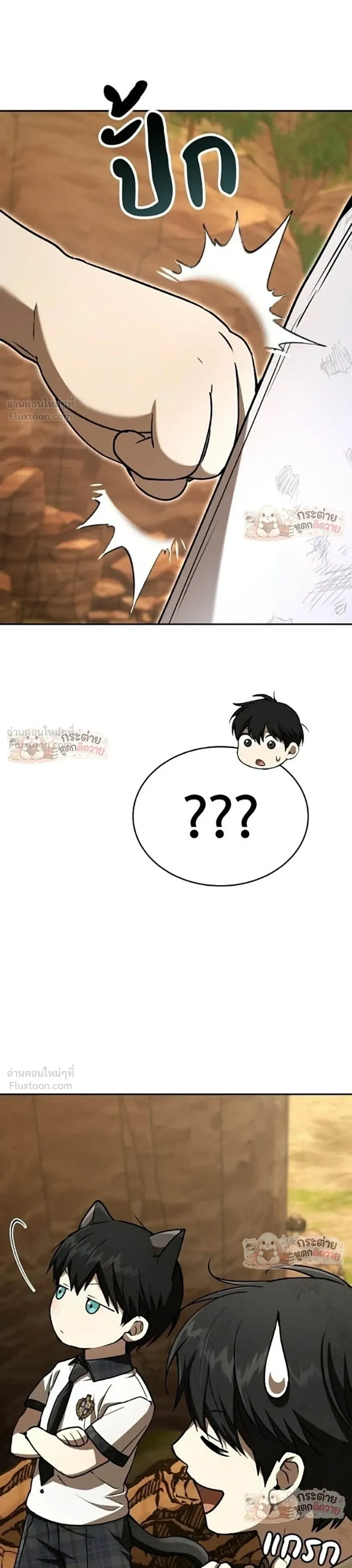 Shinsu Kindergarten ผมกลายเป็นผู้อำนวยการ โรงเรียนอนุบาลเทพอสูรซะงั้น ตอนที่ 67 หน้า 34