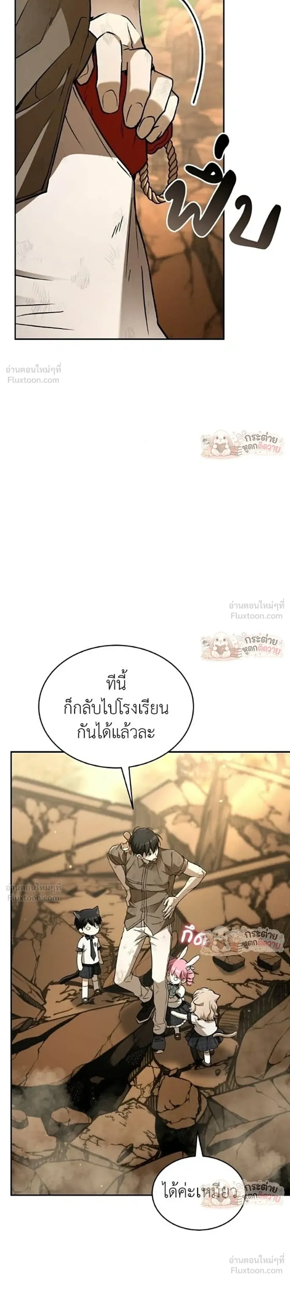 Shinsu Kindergarten ผมกลายเป็นผู้อำนวยการ โรงเรียนอนุบาลเทพอสูรซะงั้น ตอนที่ 67 หน้า 38