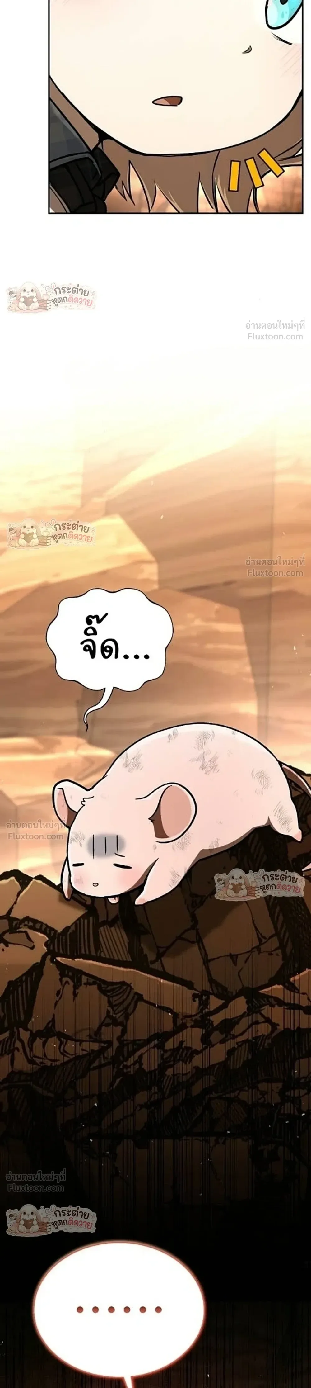 Shinsu Kindergarten ผมกลายเป็นผู้อำนวยการ โรงเรียนอนุบาลเทพอสูรซะงั้น ตอนที่ 67 หน้า 41