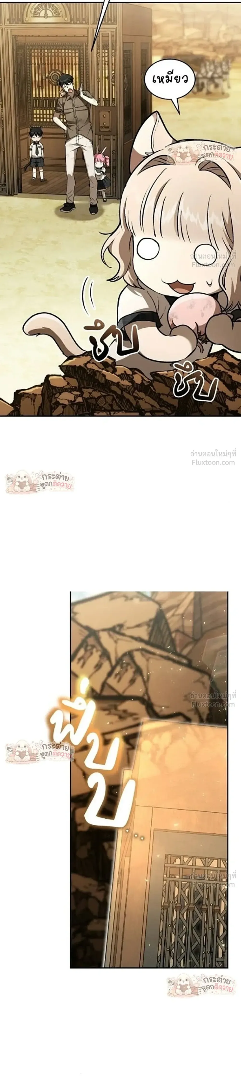 Shinsu Kindergarten ผมกลายเป็นผู้อำนวยการ โรงเรียนอนุบาลเทพอสูรซะงั้น ตอนที่ 67 หน้า 43