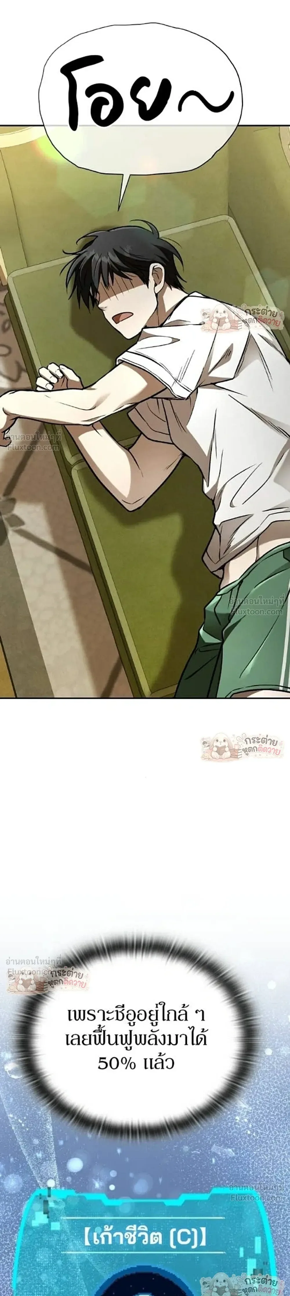 Shinsu Kindergarten ผมกลายเป็นผู้อำนวยการ โรงเรียนอนุบาลเทพอสูรซะงั้น ตอนที่ 67 หน้า 50