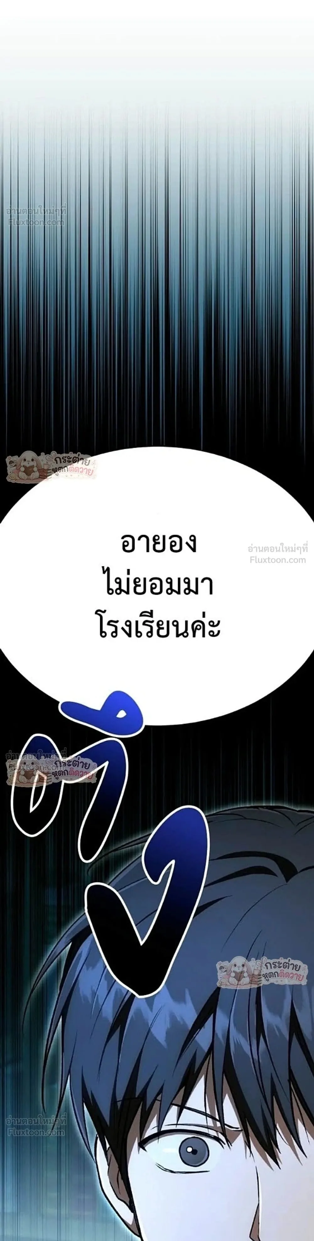 Shinsu Kindergarten ผมกลายเป็นผู้อำนวยการ โรงเรียนอนุบาลเทพอสูรซะงั้น ตอนที่ 68 หน้า 1