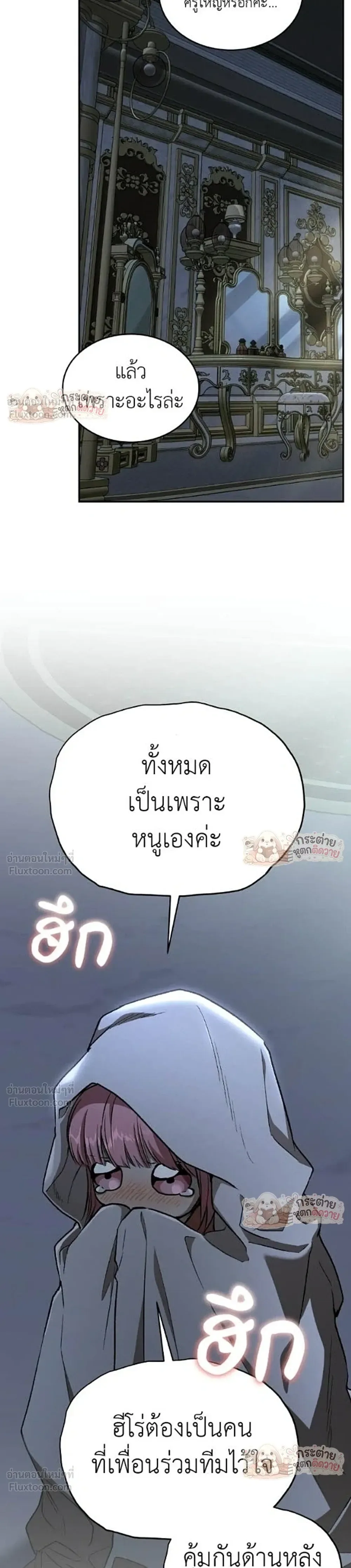Shinsu Kindergarten ผมกลายเป็นผู้อำนวยการ โรงเรียนอนุบาลเทพอสูรซะงั้น ตอนที่ 68 หน้า 21