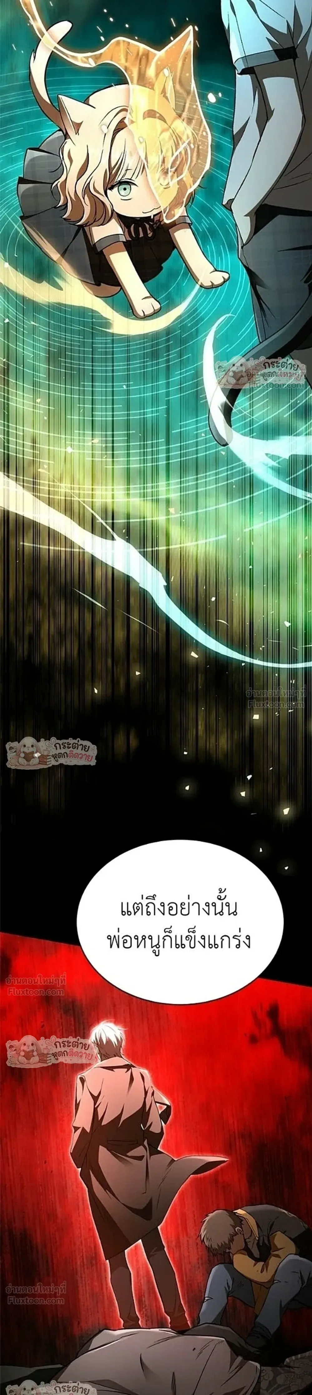 Shinsu Kindergarten ผมกลายเป็นผู้อำนวยการ โรงเรียนอนุบาลเทพอสูรซะงั้น ตอนที่ 68 หน้า 27