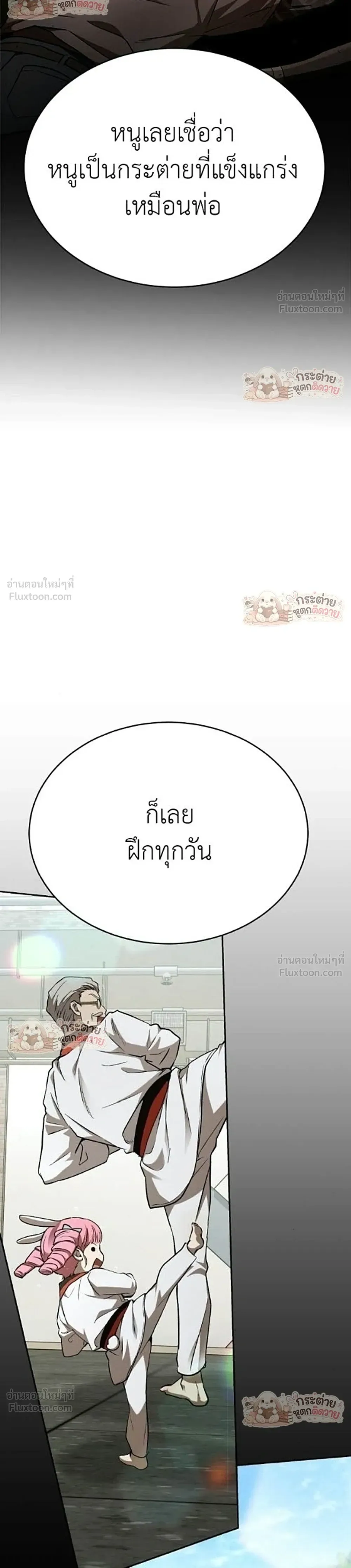 Shinsu Kindergarten ผมกลายเป็นผู้อำนวยการ โรงเรียนอนุบาลเทพอสูรซะงั้น ตอนที่ 68 หน้า 28