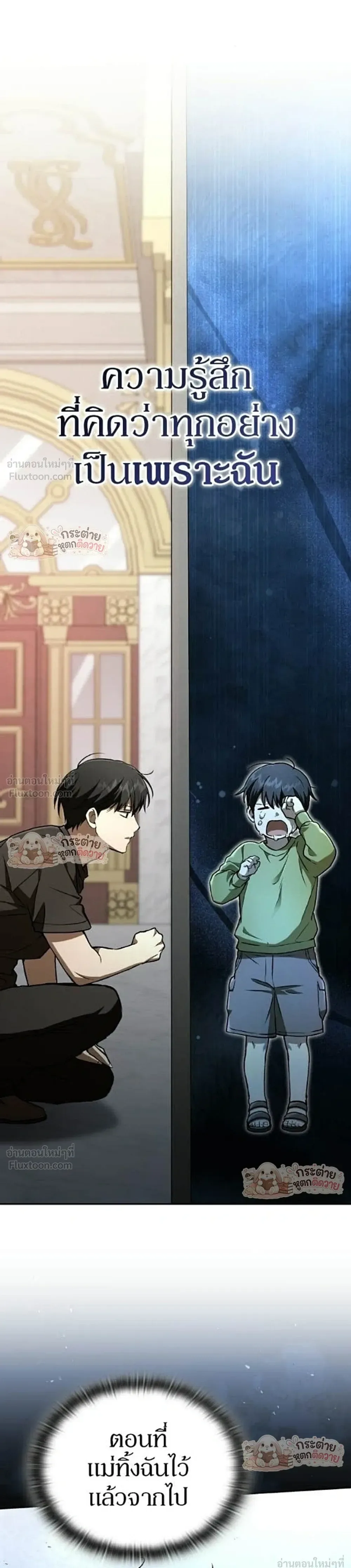 Shinsu Kindergarten ผมกลายเป็นผู้อำนวยการ โรงเรียนอนุบาลเทพอสูรซะงั้น ตอนที่ 68 หน้า 36