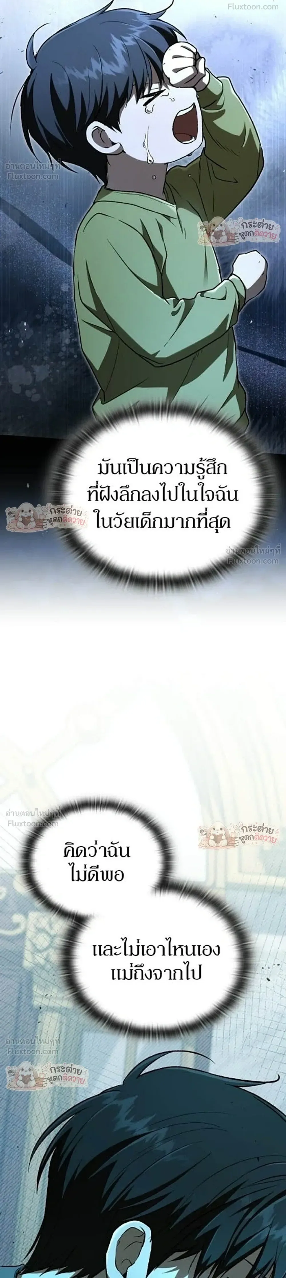 Shinsu Kindergarten ผมกลายเป็นผู้อำนวยการ โรงเรียนอนุบาลเทพอสูรซะงั้น ตอนที่ 68 หน้า 37