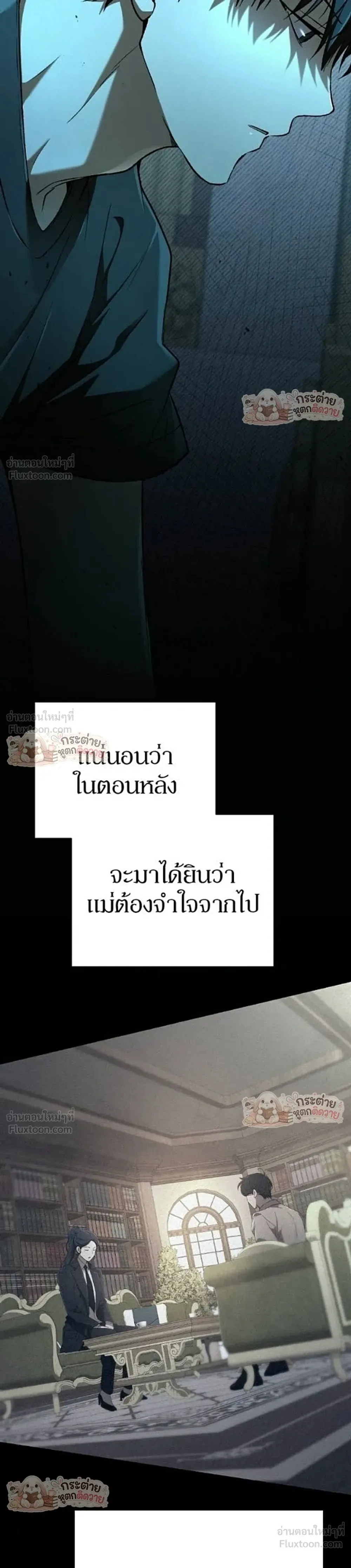 Shinsu Kindergarten ผมกลายเป็นผู้อำนวยการ โรงเรียนอนุบาลเทพอสูรซะงั้น ตอนที่ 68 หน้า 38